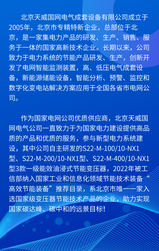 2、企業介紹 507x800.png
