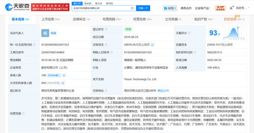 永安行增資至約2.8億元 增幅約17%，強化信息系統集成服務能力