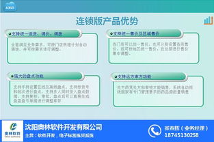 奧林醫藥管理系統 一站式便捷集成服務